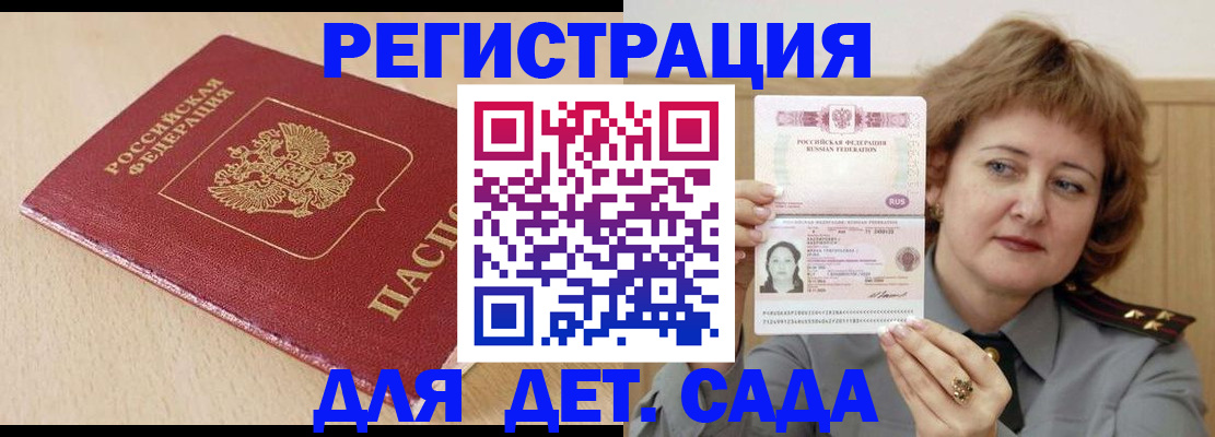 миграционный учет в Канске