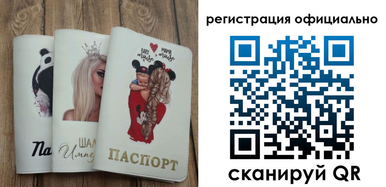 временная регистрация в квартире в Канске