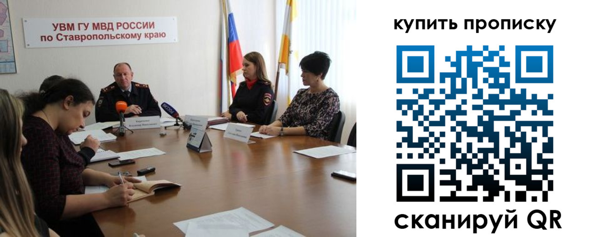 временная регистрация в квартире в Канске