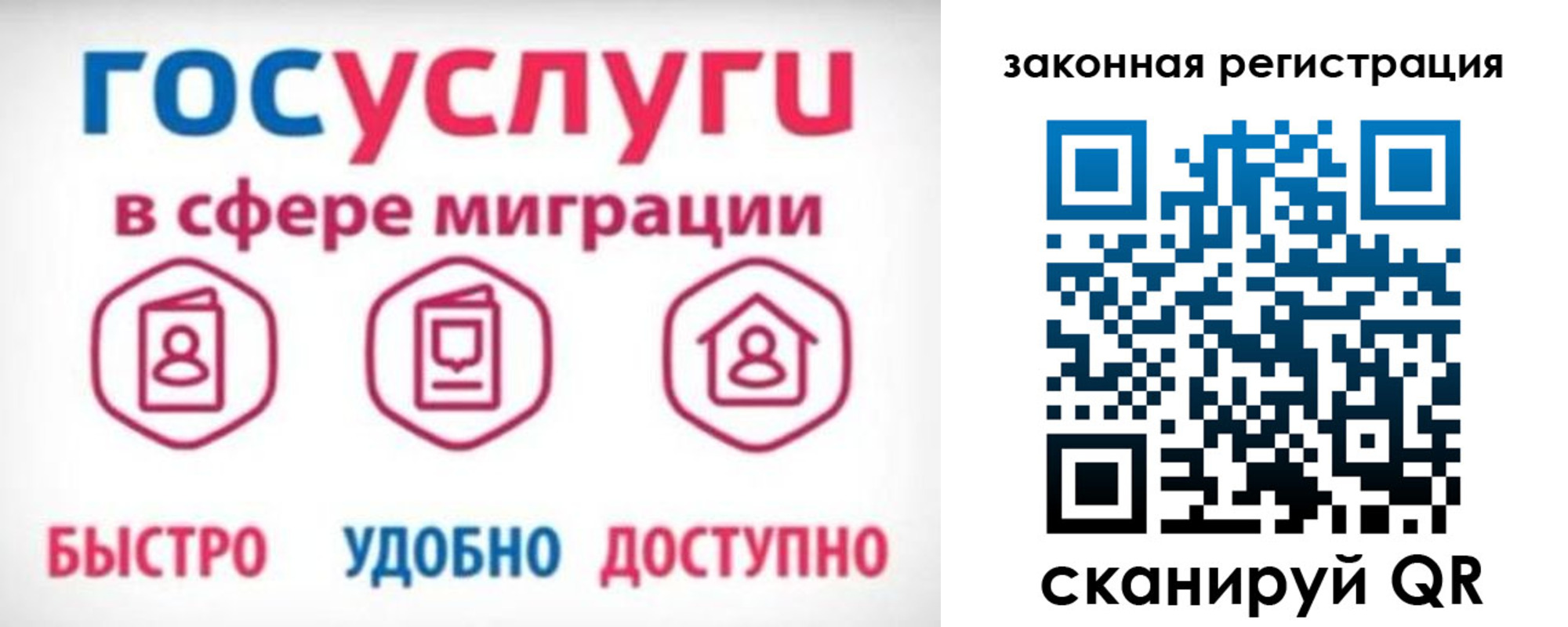 прописка гарантия в Канске