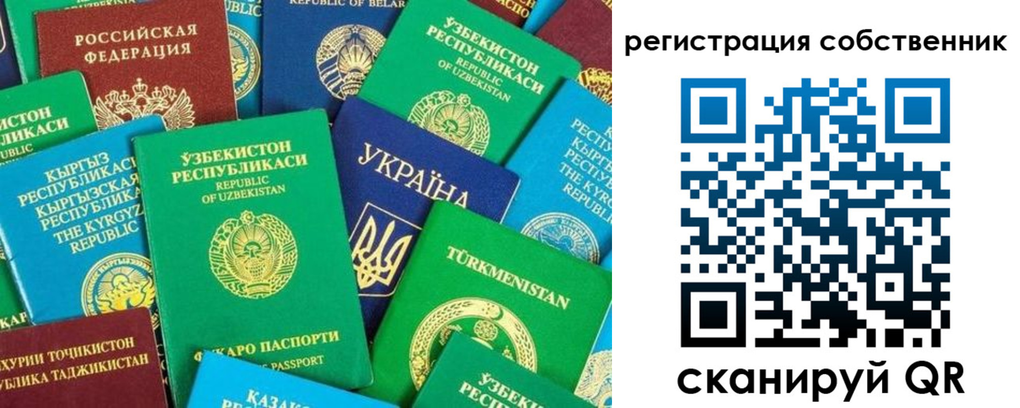прописка в Канске