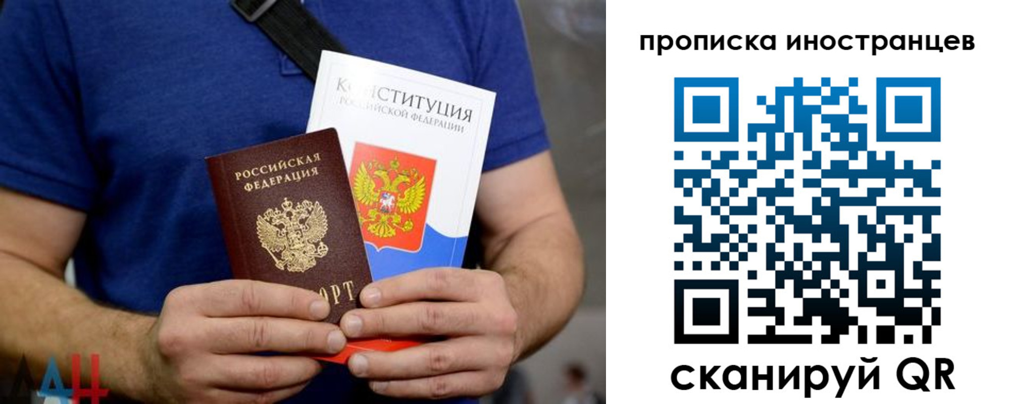 прописка для школы в Канске