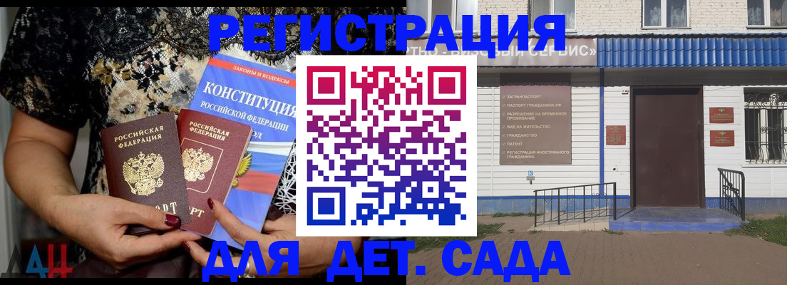 временная регистрация недорого в Канске