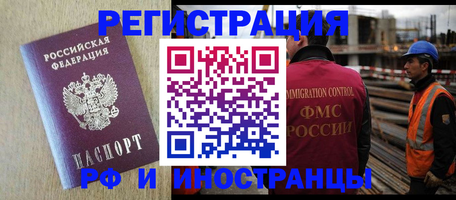 прописка для кредита в Канске