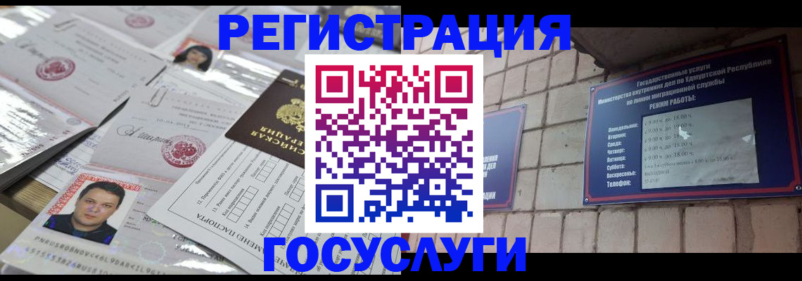 прописка в Канске