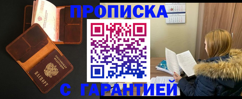 регистрация для дет. сада в Канске