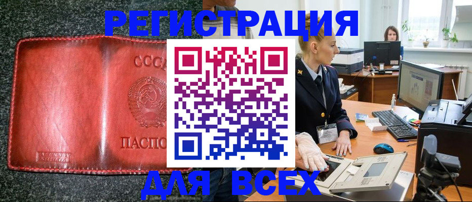 прописка поиск в Канске