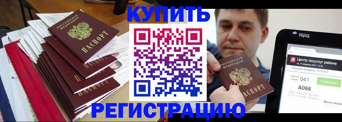 временная регистрация госуслуги в Канске